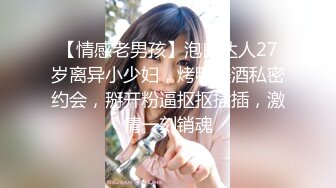 ★☆稀缺资源☆★推特30万粉母狗【Ella小骚狐】野外露出 调教 多P付费订阅 (14)