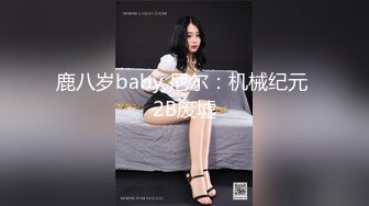 91女神涵菱极品00后豪乳美女性爱自拍 各式浪操舔 制服诱惑篇