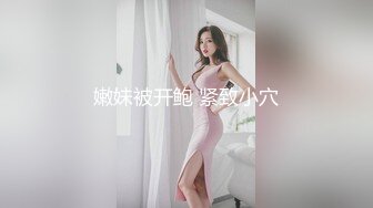 ?极品网红女神?美腿尤物御姐女神〖苹果〗我的极品女室友，黑丝工作服销魂诱惑 你们对黑丝有没有抵抗力呢？