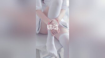 【本站独家赞助麻豆传媒】淫娃成长史-变态叔叔强上巨乳侄女