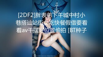 【溏心】性感小骚逼在家自慰娇喘