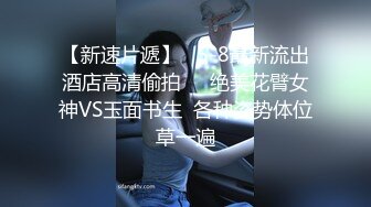 【妮子闺蜜】带漂亮闺蜜下海，密码激情操逼，丝袜足交，轮换着吃屌，特写视角操美臀，后入插到底密码房