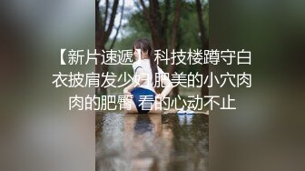  艺校学妹 非常喜欢健身的舞蹈系小可爱学妹 白白嫩嫩的奶油肌肤 紧实翘挺的美乳小丰臀