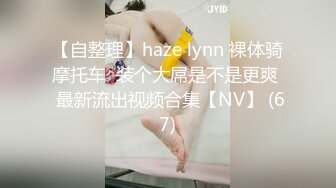 18位B站UP主下海流出完整版 你的二次元 金主的母狗 2 【NV】 (54)