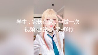 APP上约的168CM小姐姐  服务周到特地还买了黑丝  修长美腿按着头插嘴