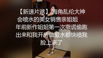 国产AV 天美传媒 TM0145 内射妹团援交女学生 李思思