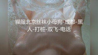 網紅少女 花音栗子 《半糖主義》