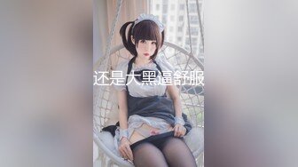 星空無限傳媒 XKTC009 為了弟弟工作巴結老板為他招妓