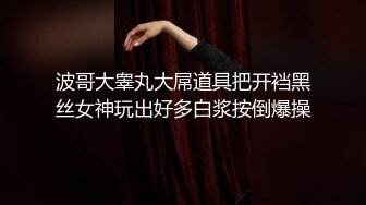 【新奇刺激❤️调教小母狗】你的女神，我的母狗~高冷的外表下藏着一颗骚动的心 小母狗越是被羞辱越喜欢 (2)