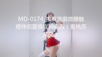 小药娘 ·CD猫属性八六· ：周末休息不知道干什么？玩玩我的小屁穴就好了  玩弄自己的小包茎？主人的任务罢了！