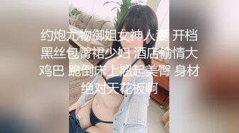 极品厕拍！美女如云服装城逼脸同框偸拍数位女神级小姐姐方便，茂密阴毛，性感美腿，一线天馒头美鲍，亮点多 (4)