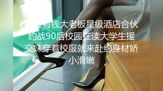 【高中表妹是我女友】搞晕面试的jk女生，拍照后威胁强奸，最后隔着丝袜射了一脚！这小翘臀操起来太爽啦