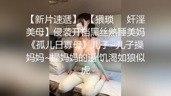 放暑假表妹来家里玩趁爸妈不在家强操她的小嫩B