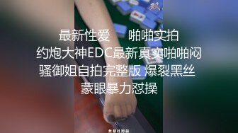 台湾新竹大学乳神小婿不雅视频 露脸完整版