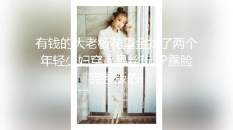 ✅美腿尤物御姐✅极品反差女神〖Vivian〗生活想要过的去，帽子必须带点绿 精心设计每一次出轨方式，极度淫骚