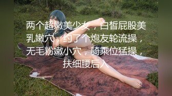 大哥的小可爱啊，露脸纯情少女让小哥亲着小嘴玩奶子扒光了摸逼，温柔的舔弄大鸡巴表情好骚，无套爆草蹂躏