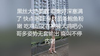 【极品嫩妹??眼镜骚货】苗条纤细嫩妹『草莓猫咪』最强性爱反差?啪啪?洗澡?裸舞?情趣制服 高清720P原版