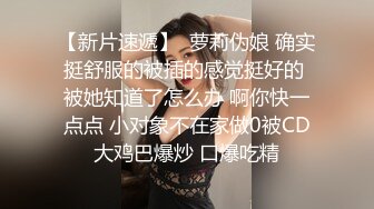  今日推荐这颜值爱了新人红唇美女小姐姐，被墨镜男各种操，骑乘扭动小腰