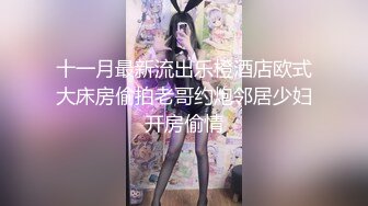 十月最新流出 魔手 外购 极品厕拍《全景靓妹》 酒吧女厕前景偷拍美女尿尿