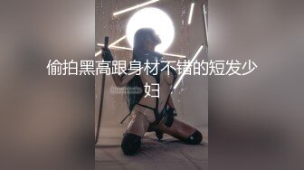 【自整理】喜欢口交吞精的小婊子天天跪着服侍我，简直不要太爽了！【220V】 (185)