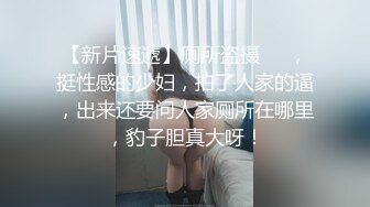 性感嫩模找刺激~商场不穿内裤乱逛,走街窜巷大胆户外露出~羡煞旁人~惊心动魄太刺激啦！！