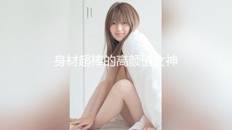 身材矮小，皮肤白皙的苗条美少女。