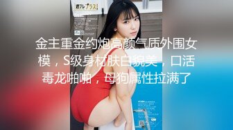 专约良家大神『jaacckk999』最新流出❤️大一学妹 小护士 实习空乘 众多骚婊 羡慕大神的钞能力和渠道，夜夜做新郎01实习空乘 (6)