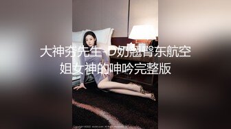 【新速片遞】漂亮大奶美女 帅气洋男友很会舔逼 高潮连连 操逼射的快 但是射了还能操 