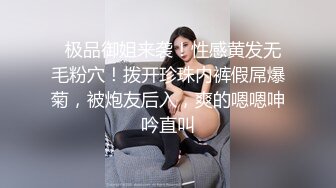 超极品身材舞蹈学院学姐女神 风骚气质高挑身材男人看了就想侵犯 极品嫩穴又粉又嫩又紧