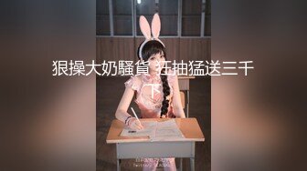 【新片速遞】【最新❤️女神流出】身材颜值俱佳的女神『晚晚酱』与闺蜜最新性爱私拍 极品骚货线下性爱实录 美乳粉穴 高清720P版 