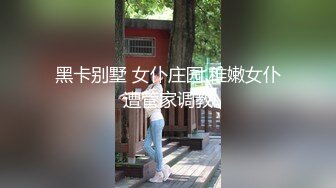 《臻选2022?精品泄密》真实欣赏江南主题房数对男女激情嗨炮?美女蜜桃臀各种姿势舔B叫声可射老牛吃嫩草干小姐姐