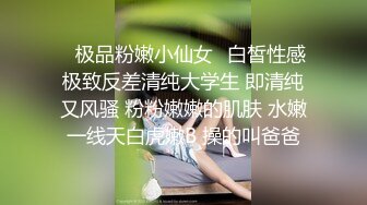   粉色奶头极品骚妹！大肥臀操起了舒服！掰着无毛骚逼求操