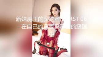 顶级女神 乳房坚挺 圆润的屁股 粉嫩的美穴 约网友无套啪啪~精子射嘴里最新第七更