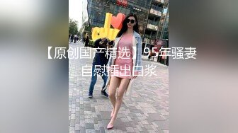 炮友发来的自慰视频