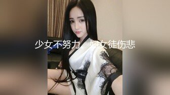 超嗨女神抖音大街上裸舞与男友啪啪口交