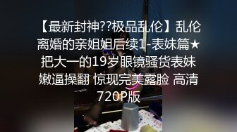 STP28243 调教淫奴大神小二先生MRTU调教性奴专场 长腿丝袜小姐姐被大肉棒狂肏 超超爽主动榨汁 精液飙射在丝袜上 VIP0600