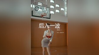 国产AV剧情力作 TWAV-004 闺蜜面前被痴汉爆操中出 豪乳女神孟若羽淫荡无下限 孟若羽