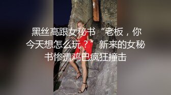  【顶级身材爆乳美女大战】跪在地上吸吮舔屌 ，极品美腿后入深插骚逼 ，黑丝袜高跟鞋极度诱惑 ，淋浴房口交激情爆操