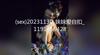 ★☆震撼福利☆★重磅推荐！2023年度最佳 正宗SM调教！DOM大神~【折花先生】，啪啪~喝尿~扇脸，大学生眼镜妹反差婊真是听话，刺激！ (3)