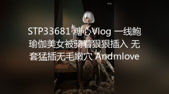 STP33681 糖心Vlog 一线鲍瑜伽美女被骑着狠狠插入 无套猛插无毛嫩穴 Andmlove