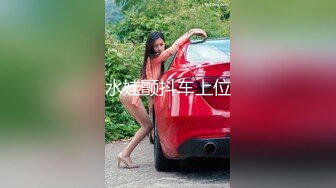 魔都留学生美女-祖儿被大屌男友暴力虐操