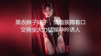 AV巨作淫过年上之表兄妹的淫乱新春，小表哥杯里下药搞定漂亮表妹