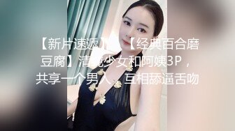 【雀儿满天飞】贵阳大圈极品少妇 气质时尚 S型身材 肤白貌美，美乳大长腿真女神，香艳刺激必看佳作