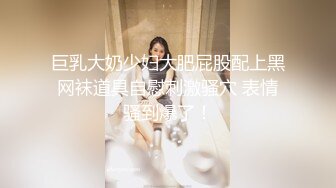 巨乳大奶少妇大肥屁股配上黑网袜道具自慰刺激骚穴 表情骚到爆了！