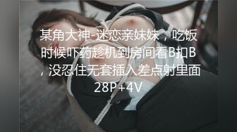 七个月身孕的高颜值辣妹被猛男干到高潮尖叫内射