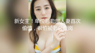 焦點 JDSY102 啦啦隊女神優娜被隊長狂插