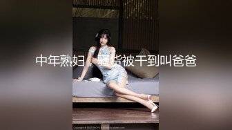 精東影業 JDBC056 為了借錢只好把女兒獻給兄弟操 優娜