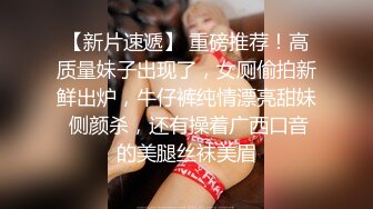 国产AV 天美传媒 TM0057 无悔!痴女娜娜主动分享性爱的街头猎物!!! 蔣佑怡 夜夜