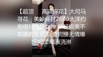 STP16500 可爱大眼师妹，大鸡巴调教，甜美的脸蛋口活还是可以的，大鸡巴插进去就变得淫荡了，各种淫浪声爆插骚逼 内射！