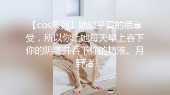 【cos系列】她似乎真的很享受，所以你让她每天早上吞下你的阴茎并吞下你的精液。月野渚